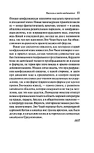Opowieści o niezwykłych ludziach